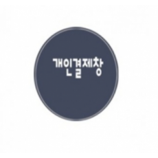 어린이식품안전이천센터 귀하 제배분400개