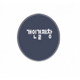 어린이식품안전이천센터 귀하 제배분400개
