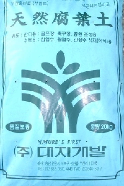 천연부엽트/소포장/대포장